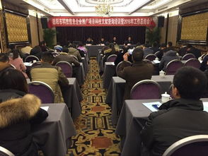 德陽市科技信息企業(yè)推廣項(xiàng)目科技文獻(xiàn)查詢培訓(xùn)暨2016年工作總結(jié)會順利召開